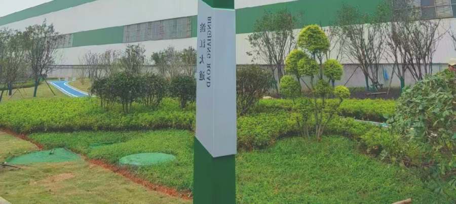 昆山工廠綠化施工 工廠綠化(圖2)